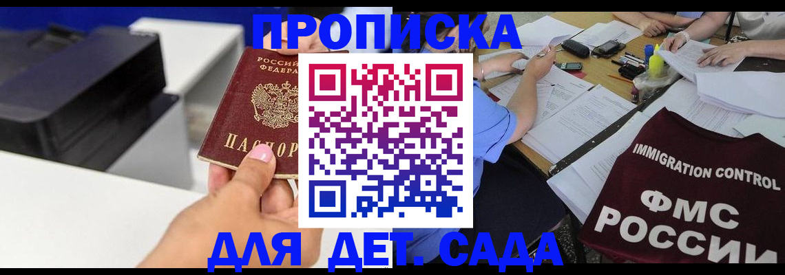 прописка для работы в Костромской области