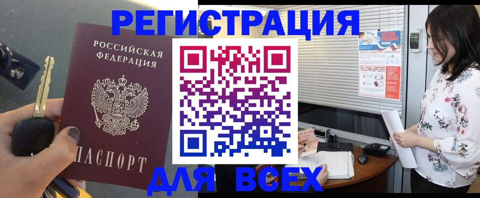 прописка для школы в Костромской области