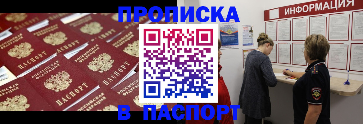 прописка для военкомата в Костромской области