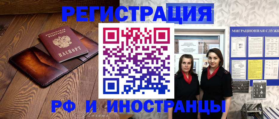 купить прописку в Костромской области