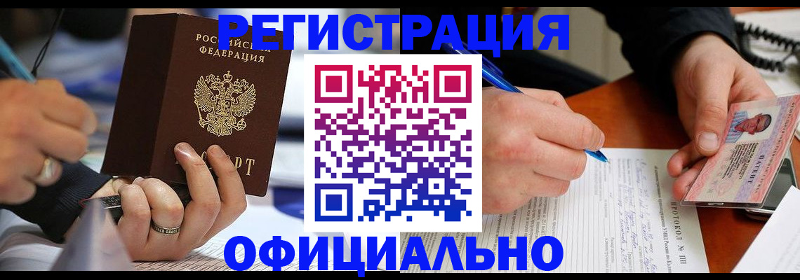 регистрация в Костромской области